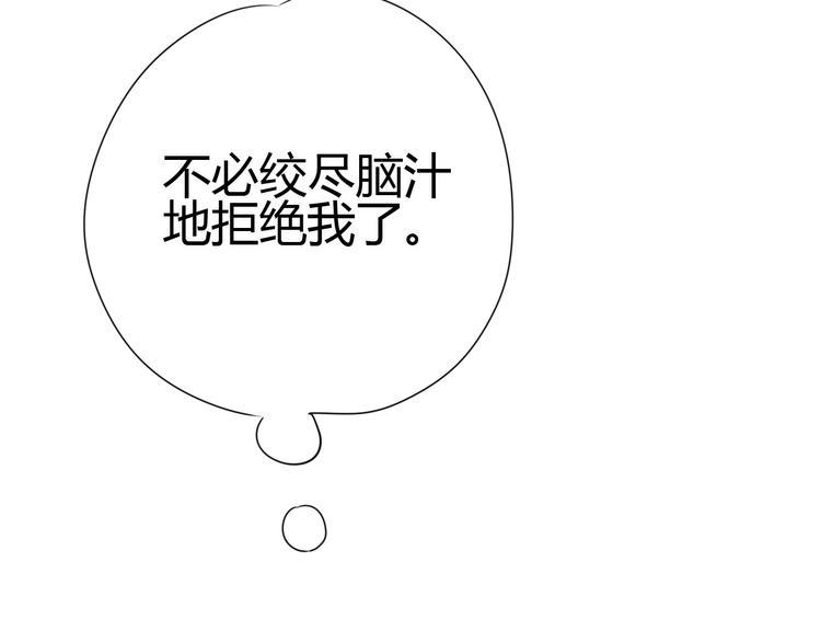 第76话 谢谢遇到你147