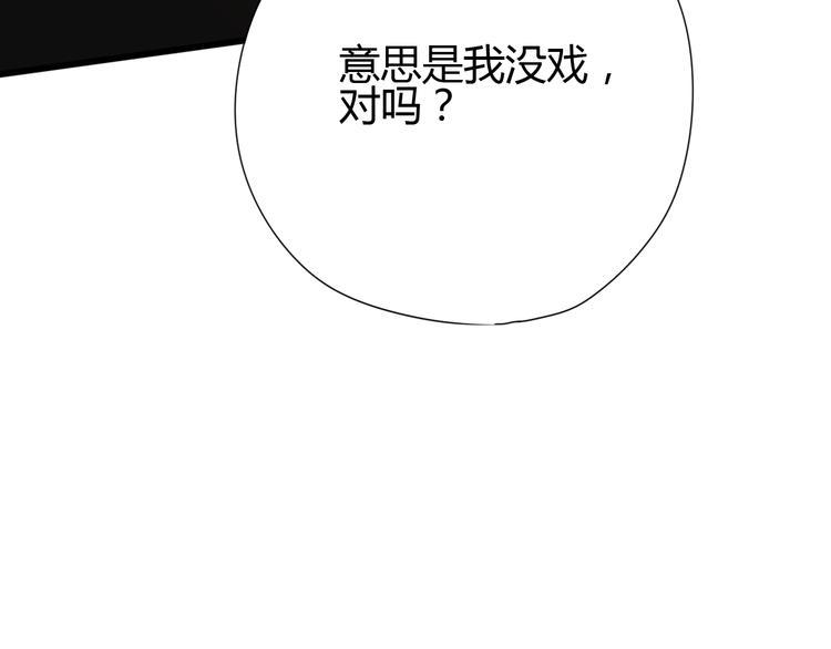 第73话 突然表白！117