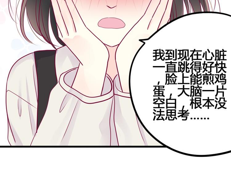 第51话 对他的心情39