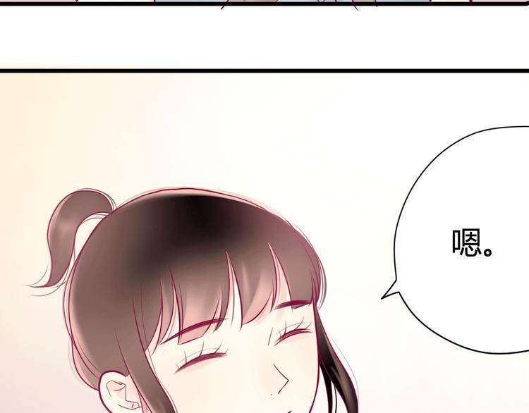 第15话  新室友？79