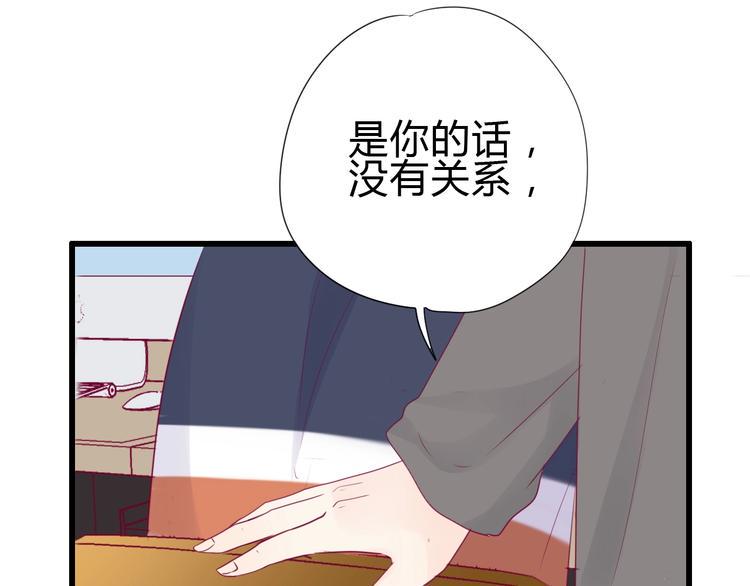 番外 简繁的“小秘密”79