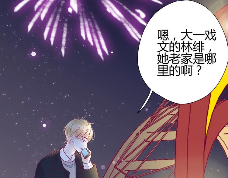 第55话 想与你看烟花122