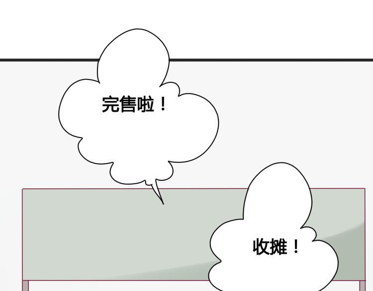 第22话 去漫展吧124