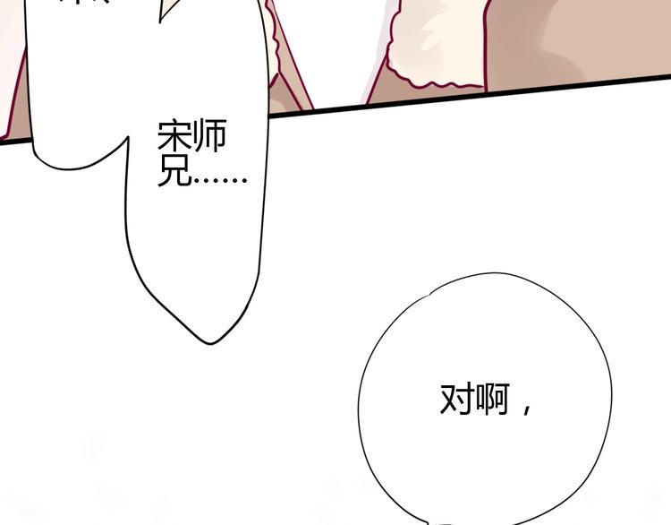 第55话 想与你看烟花53