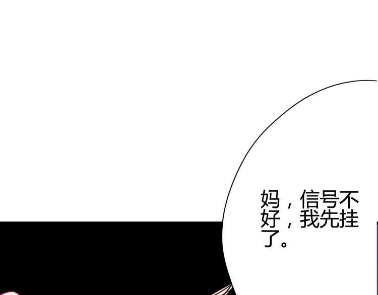 第46话 被隐瞒的感情17