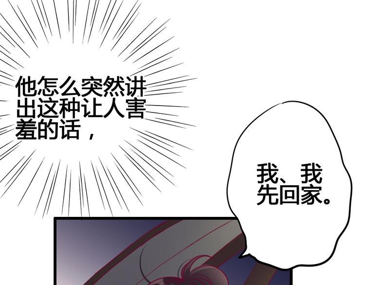 第71话 这算答复吗39