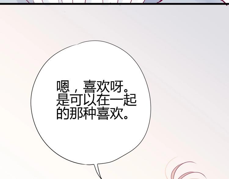 第60话 最后一个喜欢的女生128
