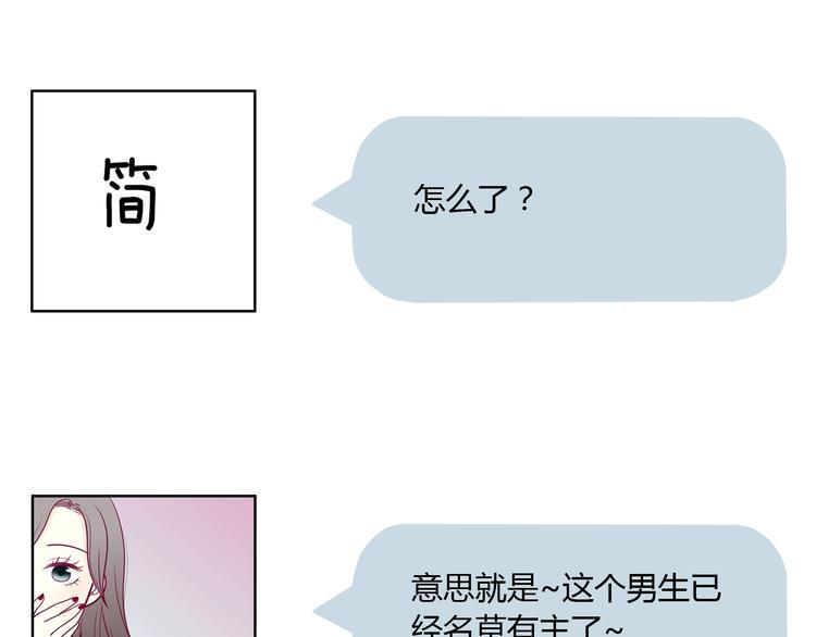 第59话 是恋爱吗24