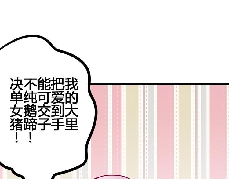 第51话 对他的心情80