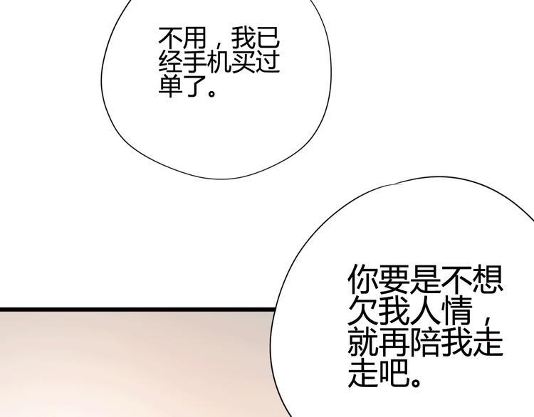 第29话 简繁86
