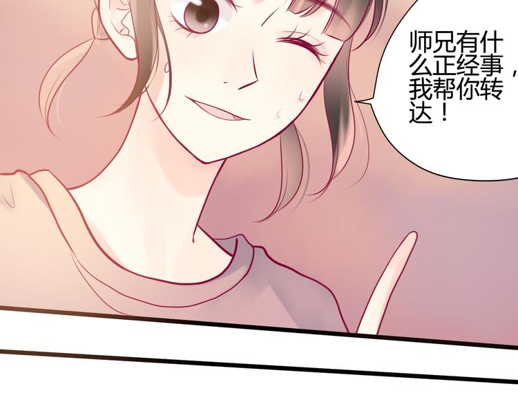 第9话 解除尴尬105