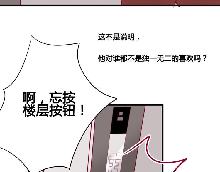 第20话 我对你的喜欢110