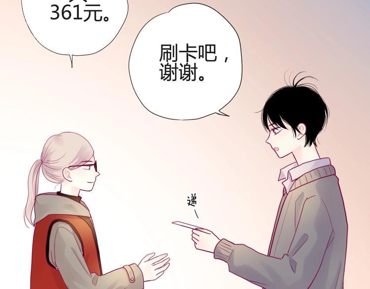 第44话 跟他一起逛超市59