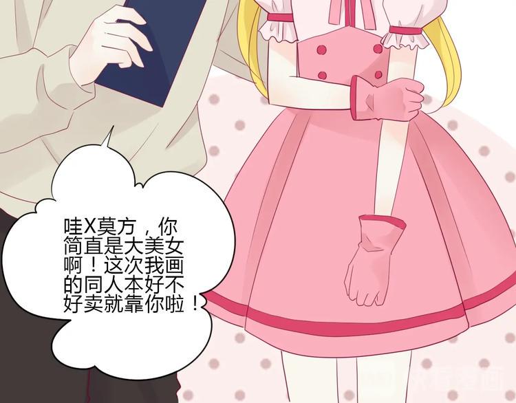 第82话我喜欢！123