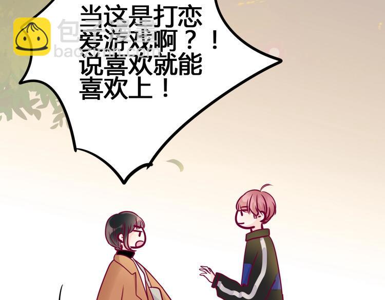 第73话 突然表白！140