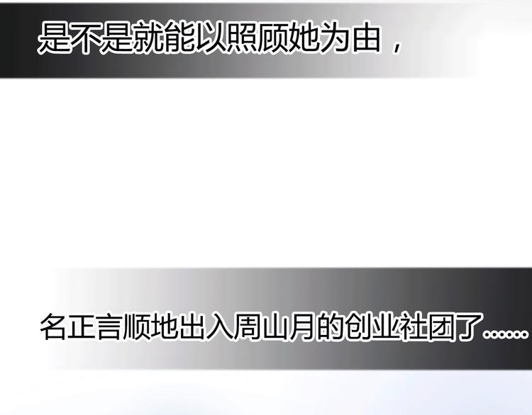 第30话 各自的心意116