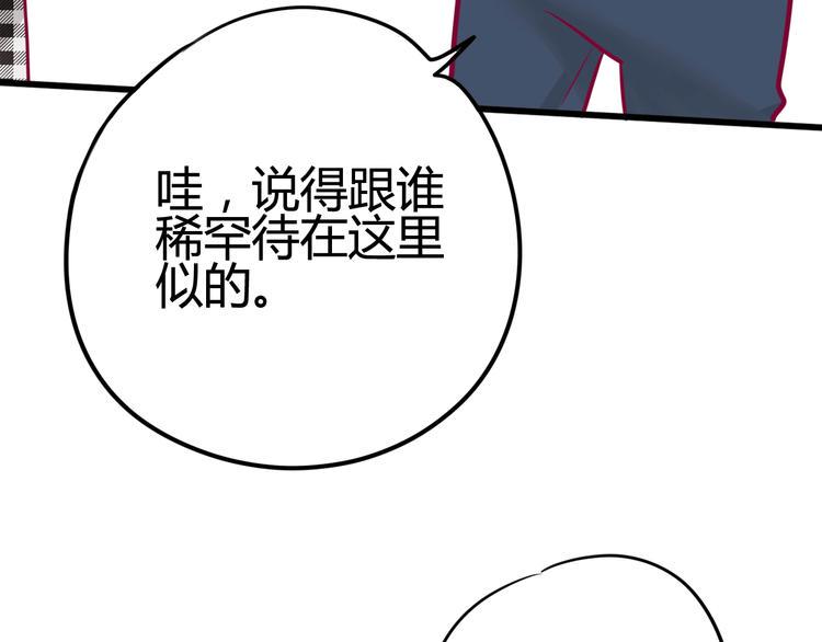 第36话 真正喜欢的人70
