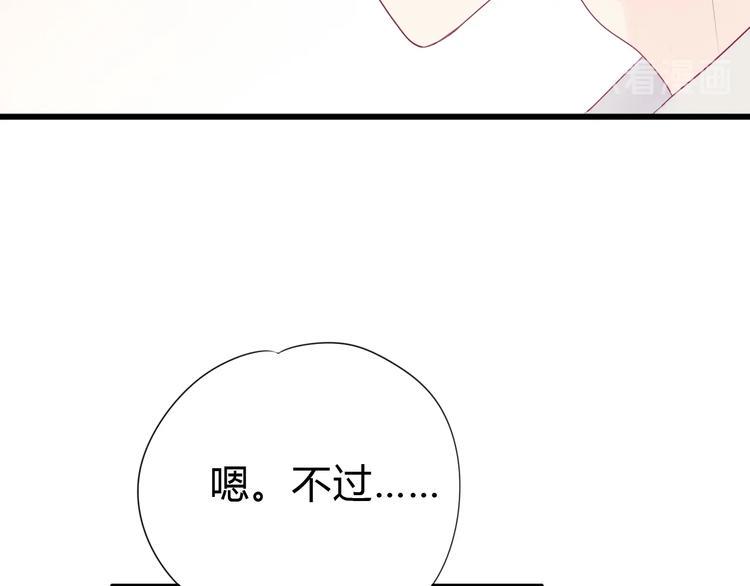 番外 简繁的“小秘密”68