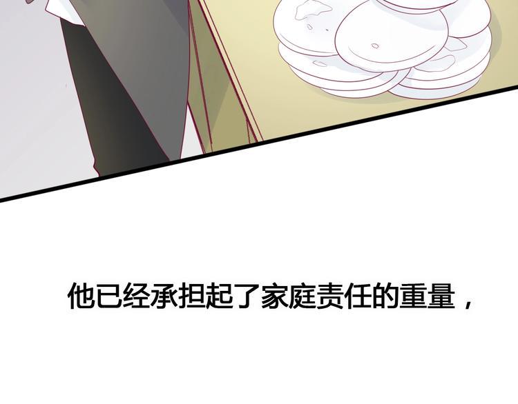 第78话 你还喜欢他吗？113