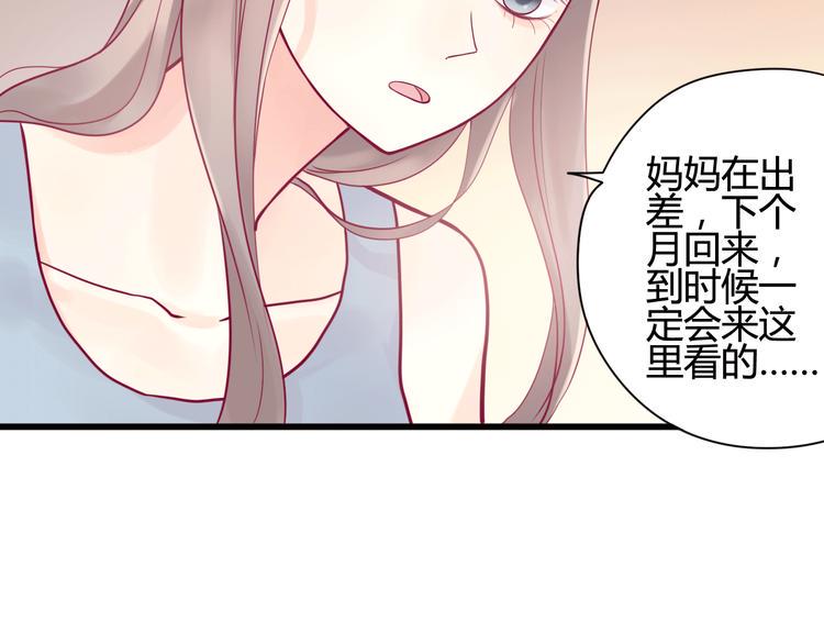 第15话  新室友？47