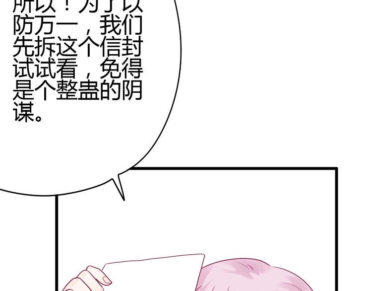 第51话 对他的心情65