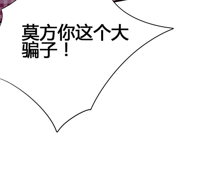 第66话 学长怎么了？120