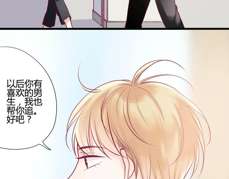 第8话 渣男本色？119