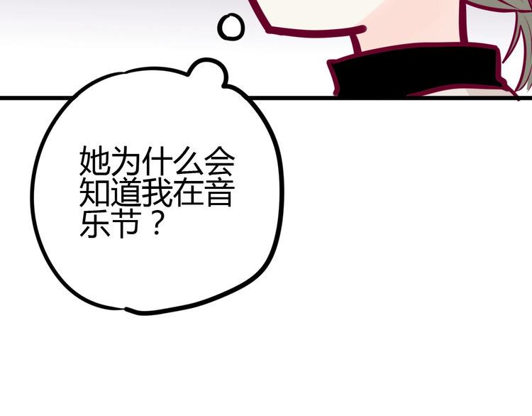 第66话 学长怎么了？163