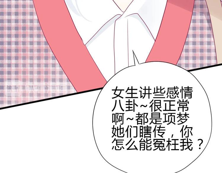 番外 我会盯着你126