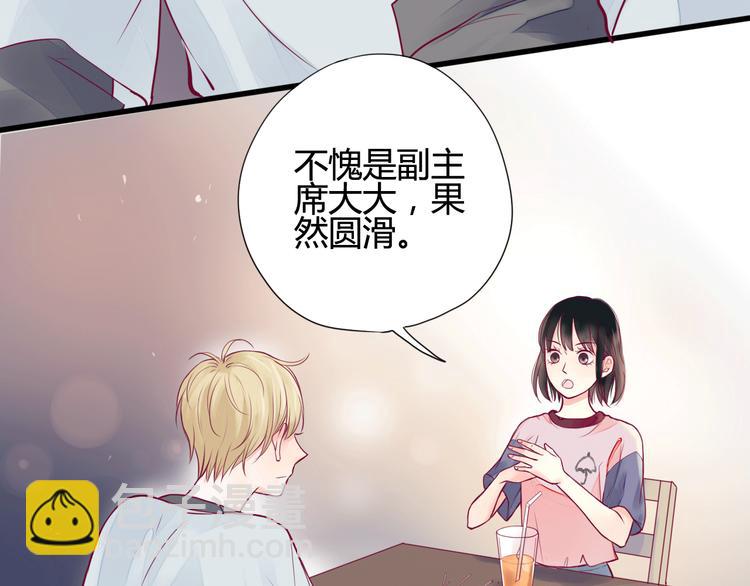 第3话 我不怕9