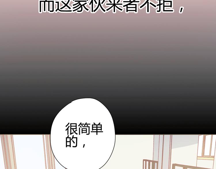 第8话 渣男本色？108