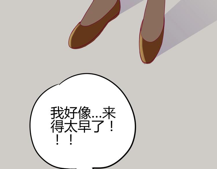 第73话 突然表白！11