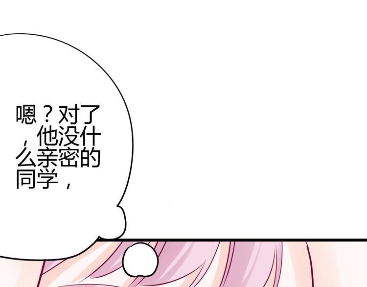 第65话 学长去哪了？68