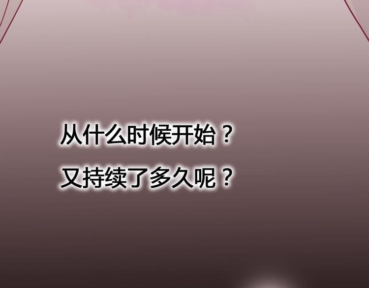 第51话 对他的心情91