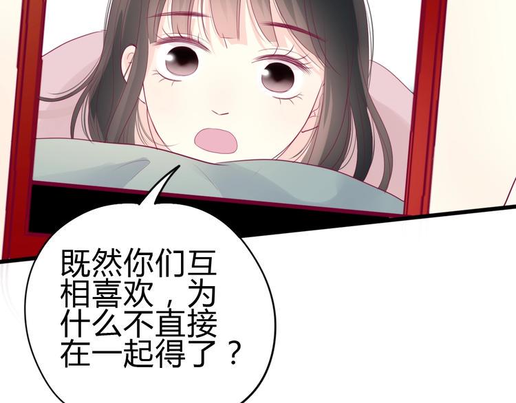 第80话 这次不放手39