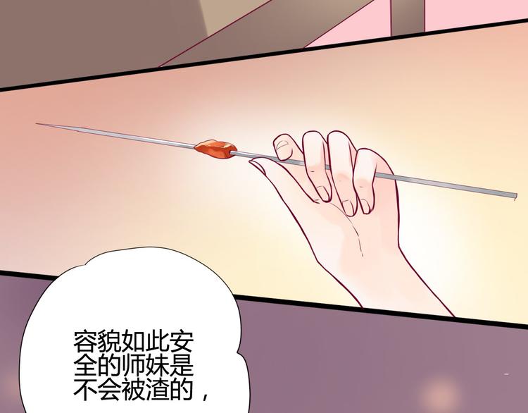 第2话 初次相遇98