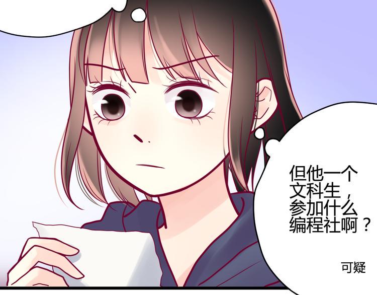 第17话 他的秘密16