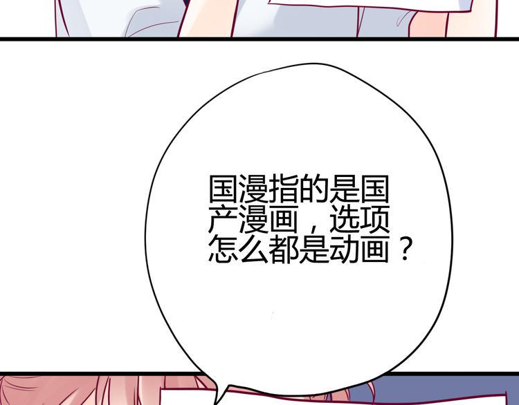 第21话 网上的闺蜜101