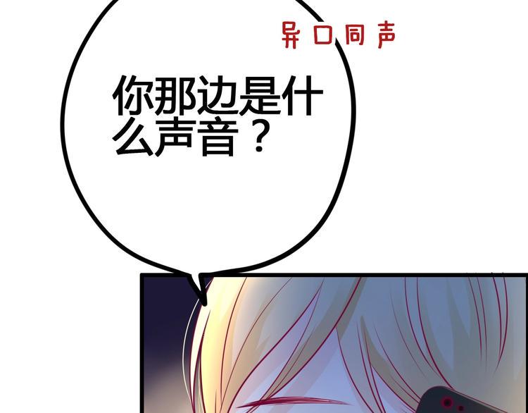 第55话 想与你看烟花65