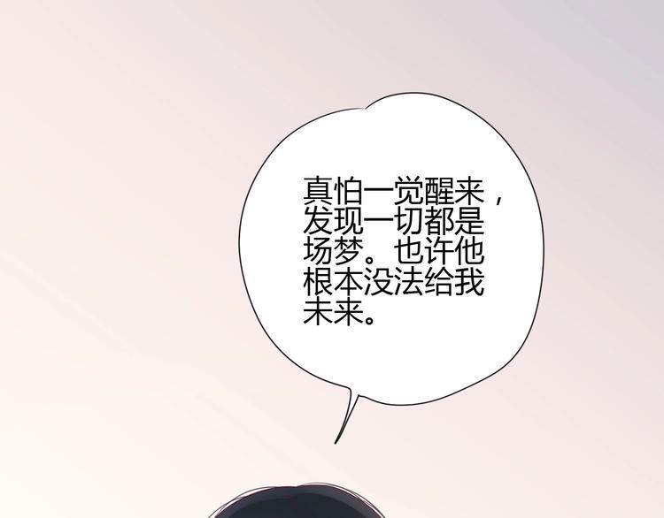 第76话 谢谢遇到你73