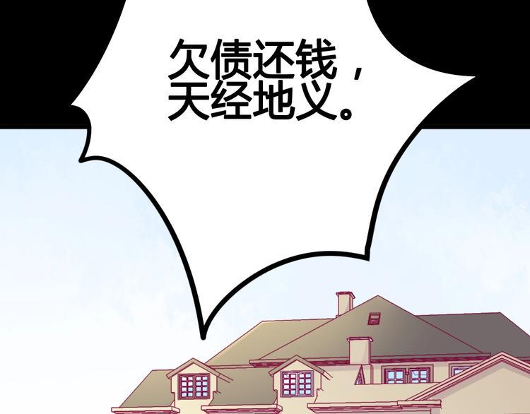 第46话 被隐瞒的感情29