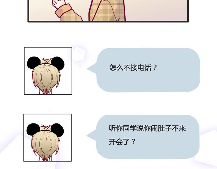 第52话 恋爱的体验93