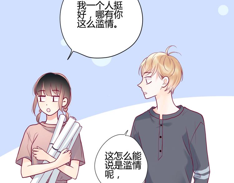 第8话 渣男本色？121