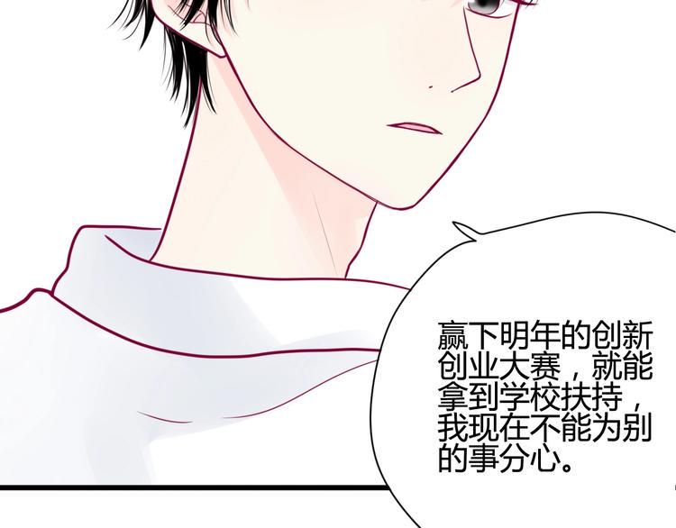 第46话 被隐瞒的感情76