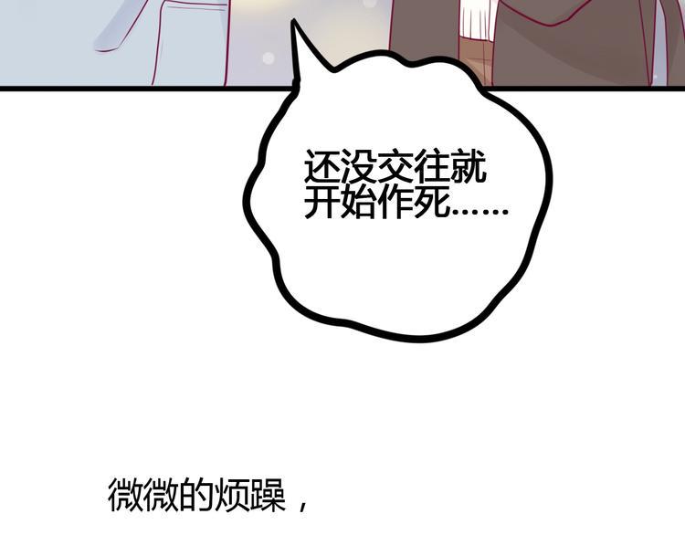 第61话 很受伤66