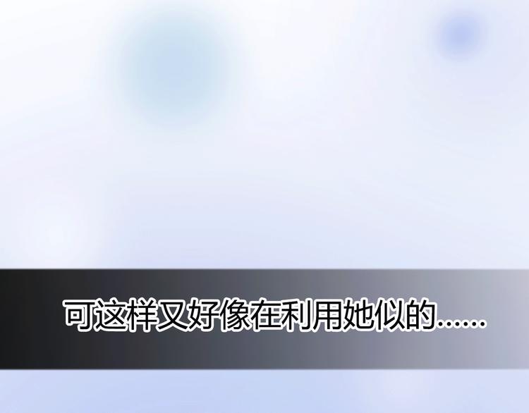 第30话 各自的心意117