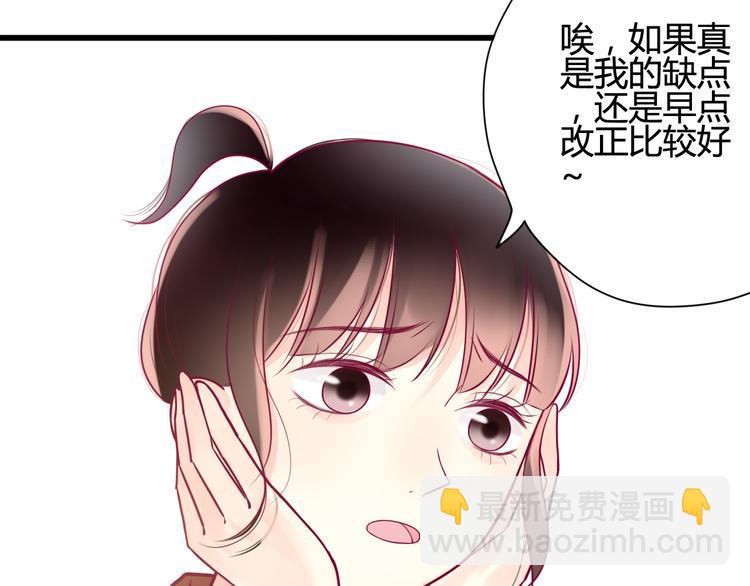 第20话 我对你的喜欢9