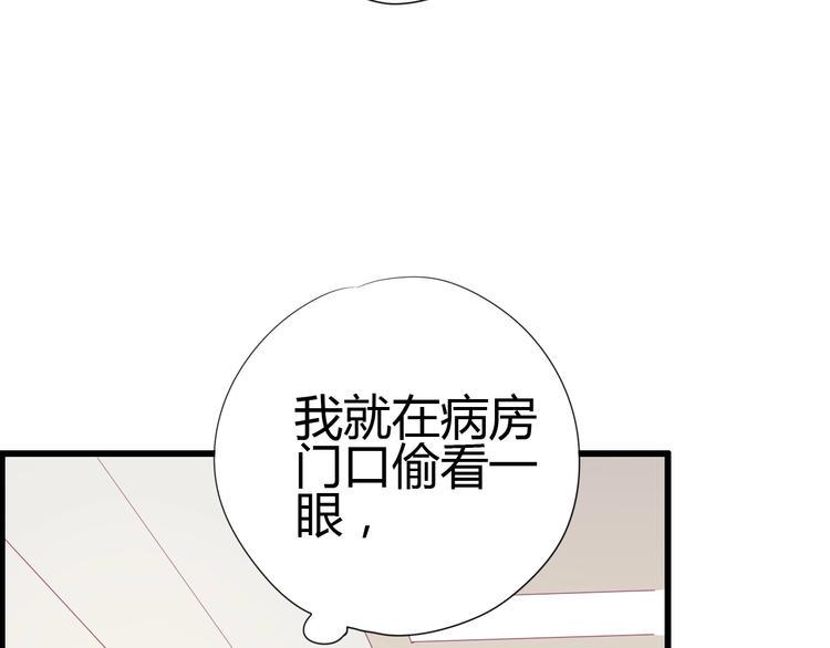 第78话 你还喜欢他吗？35