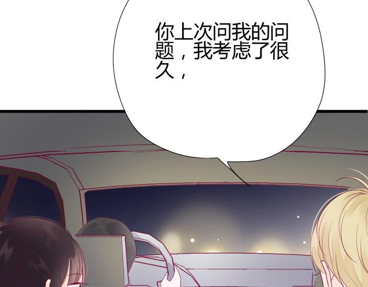 第70话 回答96