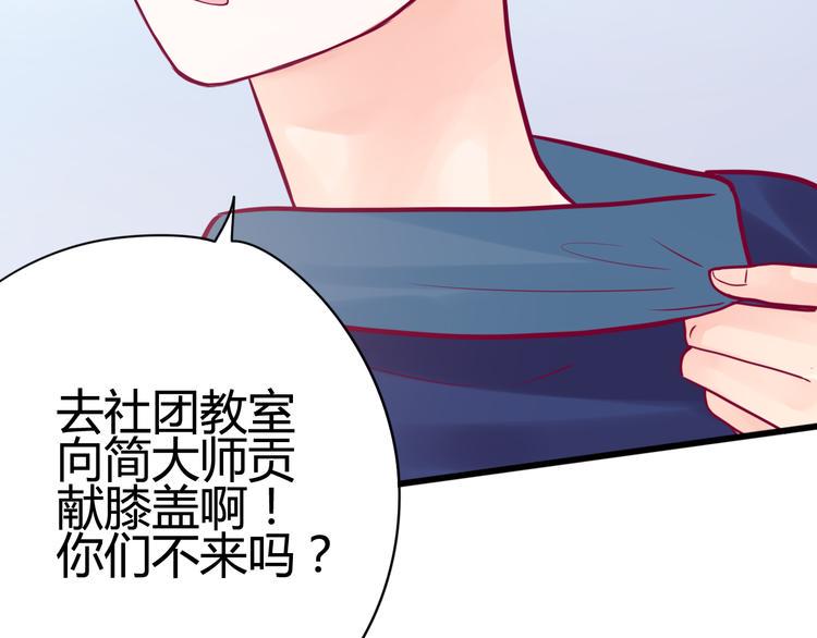 第32话 天才少女71